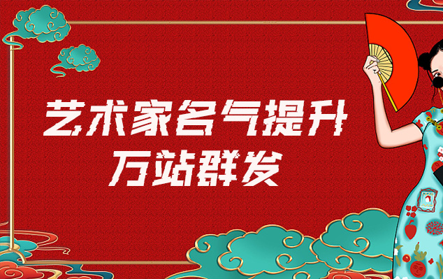 赣榆-哪些网站为艺术家提供了最佳的销售和推广机会？